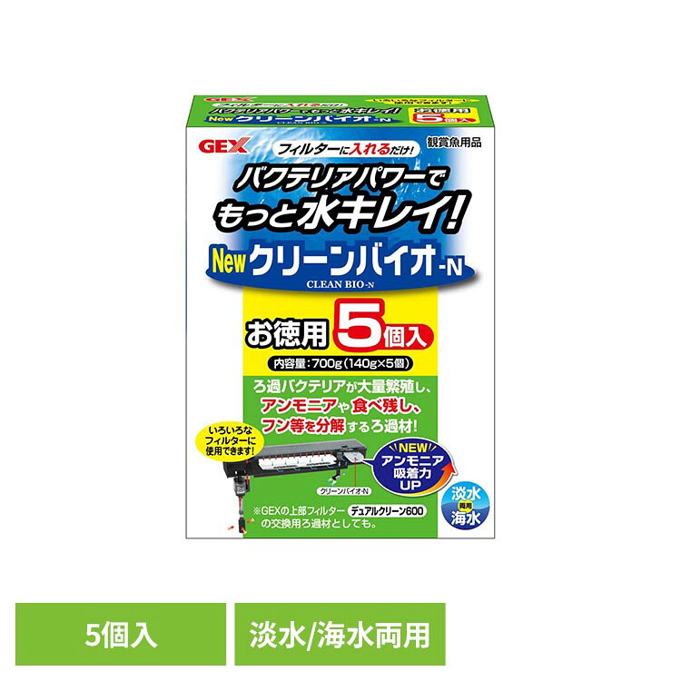 多孔質ろ過材。マットろ材だけでは不足しがちなろ過機能を補います。5個入。●商品サイズ（cm）幅約12×奥行約5.5×高さ約16●商品重量約0.77kg●材質ゼオライト（検索用：観賞魚 観賞魚用品 観賞魚用ろか材 4972547016652）最強翌日配送対象商品に関するご案内 最強翌日配送対象商品・対象地域に該当する場合は最強翌日配送マークがご注文カゴ近くに表示されます。 最強翌日配送可能なお支払方法は【クレジットカード、代金引換、全額ポイント支払い】のみとなります。 下記の場合は最強翌日配送対象外となります。 ・15点以上ご購入いただいた場合 ・時間指定がある場合 ・ご注文時備考欄にご記入がある場合 ・決済処理にお時間を頂戴する場合 ・郵便番号や住所に誤りがある場合 ・最強翌日配送対象外の商品とご一緒にご注文いただいた場合 ・お届け先住所文字数が40文字以上の場合【置き配規約について】