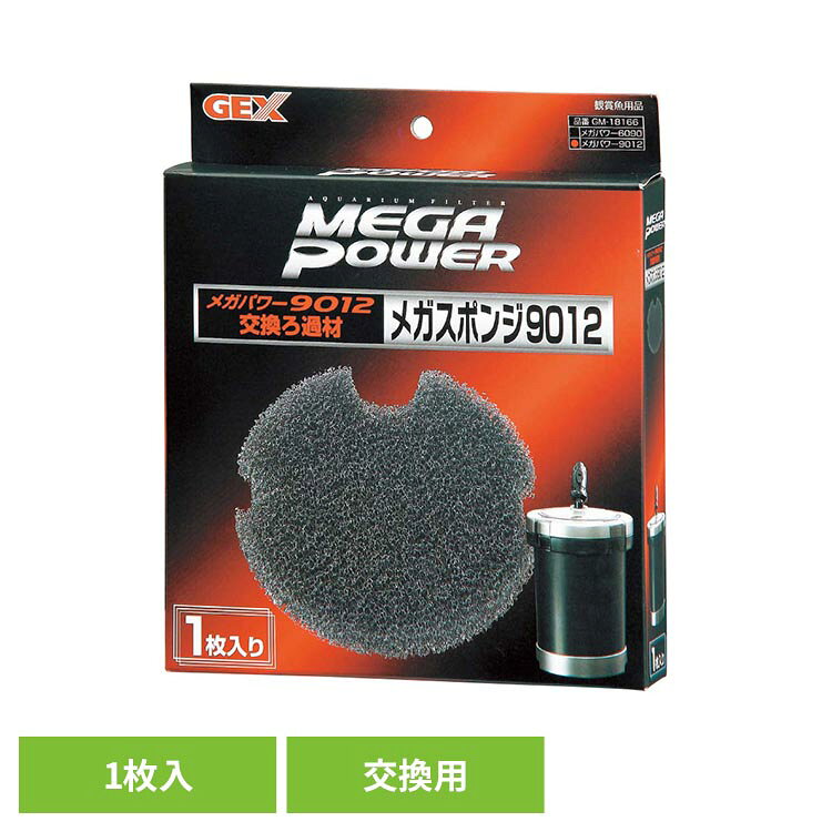 メガパワー9012専用ろ過スポンジ。●商品サイズ（cm）幅約17×奥行約3×高さ約20.5●商品重量約0.05kg●材質ポリエーテル系スポンジ（検索用：観賞魚 観賞魚用品 観賞魚用ろか材 4972547014207）最強翌日配送対象商品に関するご案内 最強翌日配送対象商品・対象地域に該当する場合は最強翌日配送マークがご注文カゴ近くに表示されます。 最強翌日配送可能なお支払方法は【クレジットカード、代金引換、全額ポイント支払い】のみとなります。 下記の場合は最強翌日配送対象外となります。 ・15点以上ご購入いただいた場合 ・時間指定がある場合 ・ご注文時備考欄にご記入がある場合 ・決済処理にお時間を頂戴する場合 ・郵便番号や住所に誤りがある場合 ・最強翌日配送対象外の商品とご一緒にご注文いただいた場合 ・お届け先住所文字数が40文字以上の場合【置き配規約について】