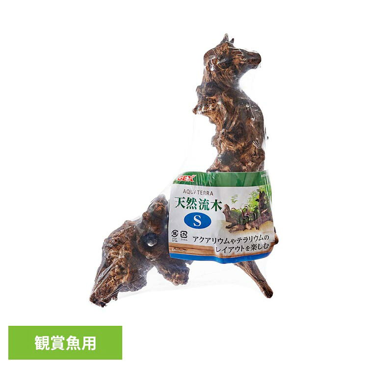 天然流木 S 観賞魚 観賞魚用品 観賞魚用アクセサリー用品 GEX