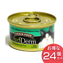 【送料無料】【アボダーム】猫缶 セレクトカット サーディン&エビ 85g×24個セット【缶詰】