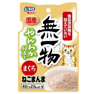 【猫 フード】無一物ねこまんまパウチ やんわか仕立てまぐろ 40g【ウェット ごはん キャット 国産品】はごろもフーズペットケアユニット 【TC】[LP] 楽天