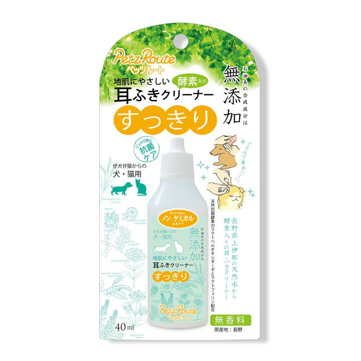 【ペット ケア】耳ふきクリーナー 40ml【お手入れ 清潔 犬 猫】ペッツルート 【TC】