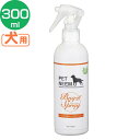 【犬 虫よけ】バグオフスプレー 300ml【散歩 ダニ避け 環健】ペットニーム 【TC】