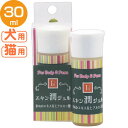 楽天mon apet【犬猫 保湿】スキン潤ジェル 30ml【肉球ケア 皮膚 お手入れ 環健】ペットニーム 【TC】