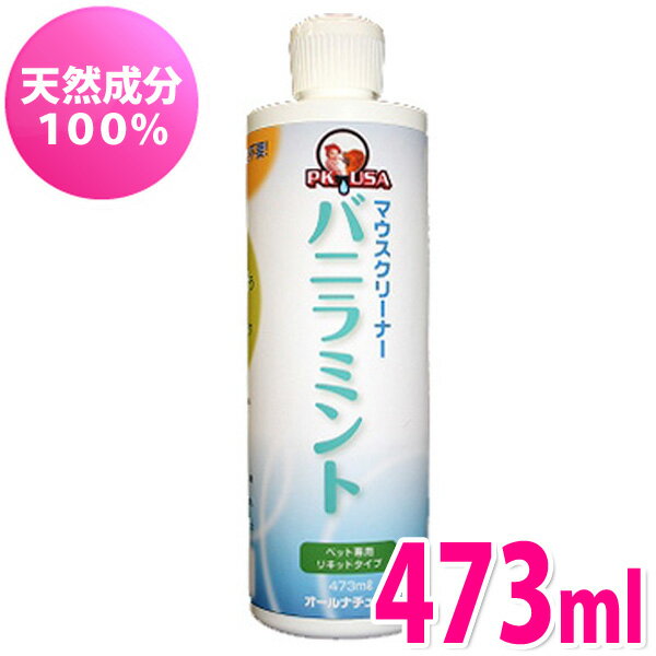 ޥ꡼ʡ Х˥ߥ 473ml[ѥޥ꡼ʡ][KPS]