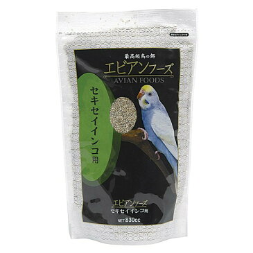 【鳥 フード】エビアンフーズ セキセイインコ 830cc【インコ 餌 ペット】アラタ 【TC】[LP]