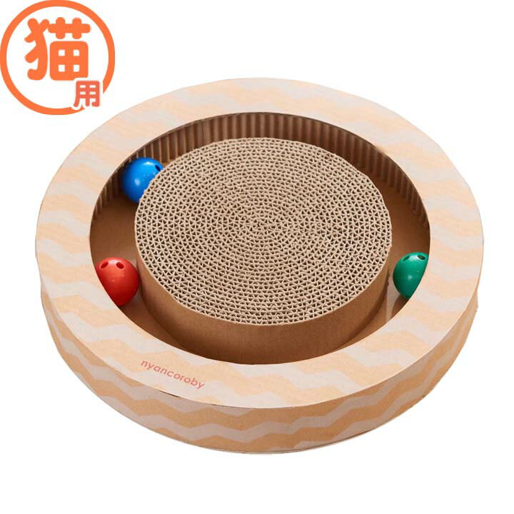 爪とぎ 爪研ぎ おもちゃ 一人遊び ボール ニャンコロビ サークル 猫 玩具 遊具 猫 猫遊具 玩具 猫 遊具猫 玩具 エイムクリエイツ