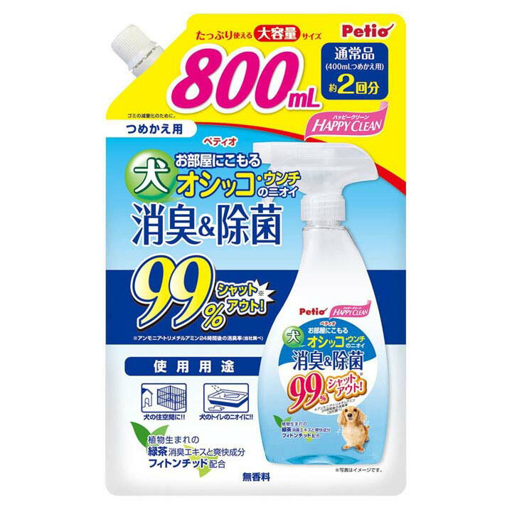 HC 犬の消臭&除菌 800ml ペット 消臭 犬 消臭スプレー 除菌 Petio ペティオ  ドッグパーク