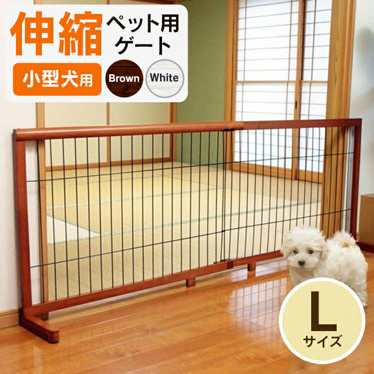 ペットゲート 伸縮 ハイタイプ 小型犬 犬 ゲート ペットゲート ペットゲート ペットフェンス ペット ゲート 幅約106～196cm ハイタイプ PG-107犬 犬用 ペット ペット用ゲート 侵入防止 脱走 折りたたみ 犬 【D】