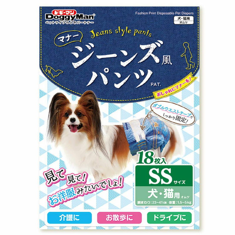 【店内全品P5倍！1日限定】ジーンズ風パンツSS18枚 犬 ドッグ おむつ オムツ マナー おしゃれ お出かけ ドギーマンハヤシ 【D】