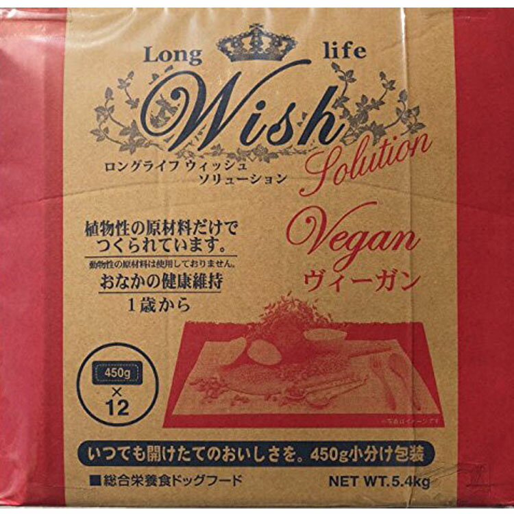 Rakuten - ウィッシュ ヴィーガン 5.4kg 送料無料 ドッグフード ドライ 成犬 アレルギー対応 Wish 植物性原材料 犬 食事 パーパス 【B】