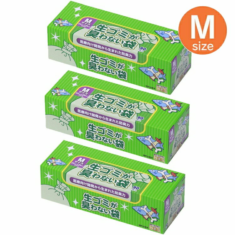Rakuten - 【3個セット】臭わない袋 ごみ袋 Mサイズ 90枚入り ゴミ袋 キッチン用品 防臭袋 処理袋 [3個セット] 臭わない袋BOS生ゴミ用箱型 (Mサイズ90枚入) 衛生 ペット ビニール袋 使い捨て クリロン化成