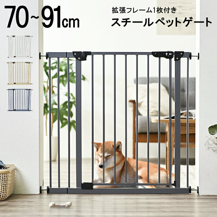 ペットゲート 犬用 猫用 ペット用 