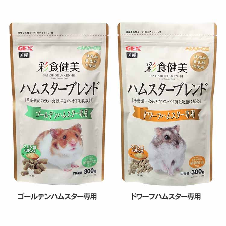 Rakuten - ハムスター 餌 えさ ゴールデン 彩食健美 ブレンド 300g 小動物 おやつ 専用 ドワーフ