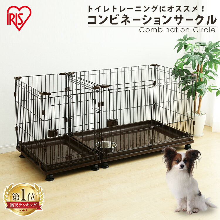 50％割引美しい アイリスオーヤマ ペットゲージ 犬用品 ペット用品-OTA.ON.ARENA.NE.JP