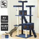 【ポイント5倍！18日迄】キャットタワー スリム 大型猫 おしゃれ 据え置き 省スペース 猫タワー 猫 キャット 猫用品 爪とぎ 多頭飼い 猫 おもちゃ 子猫 シニア 送料無料 ネコタワー 置き型 ハンモック 複数飼い つめとぎ ストレス解消 遊遊び場 CTHR-61