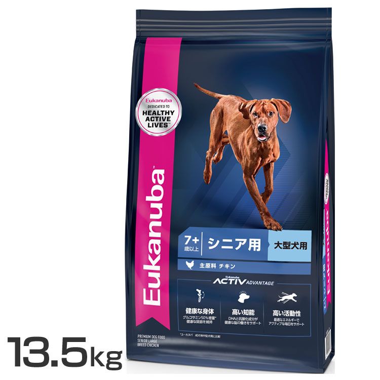 ユーカヌバ ラージ シニア 13.5kg ユーカヌバ ドッグフード ラージ 大型犬 シニア 大粒 ユーカヌバ
