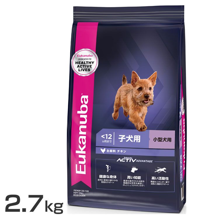 Rakuten - ユーカヌバ スモール パピー 2.7kg ユーカヌバ ドッグフード パピー 小型犬 小粒 ユーカヌバ