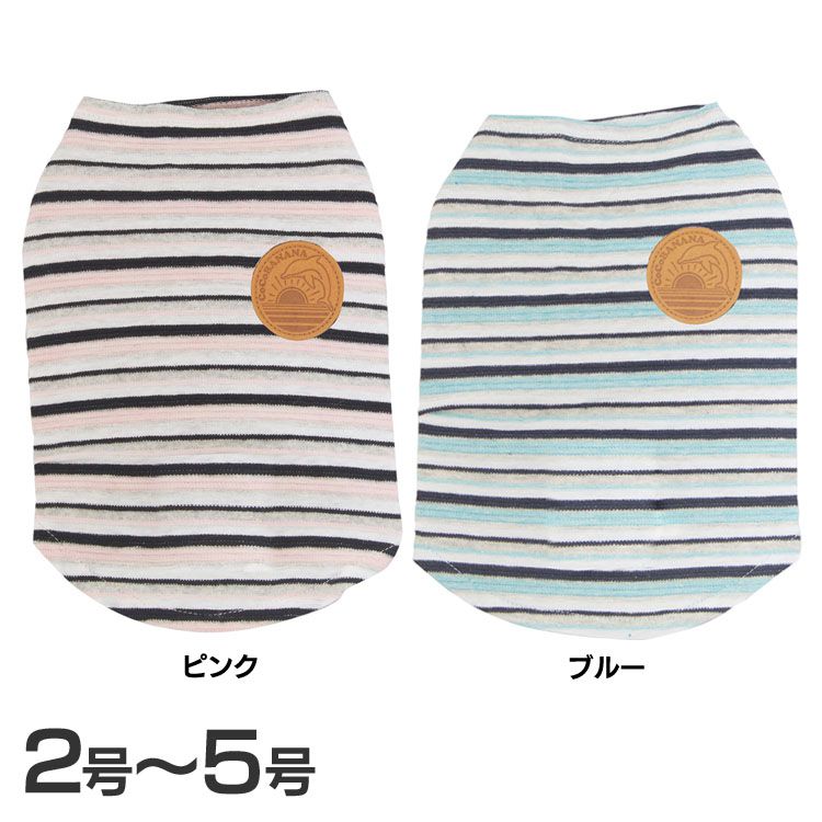 犬 夏服 ドッグウェア タンクトップ 小型犬 中型犬 2号 3号 4号 5号 サマーボーダー LOL305犬服 春夏 ワンちゃん ボーダー 人気 お買い得 シンプル かわいい おしゃれ 売れ筋 チワワ ポメラニアン トイプードル コーギー 柴犬 ピンク ブルー XS S M L【TC】【B】