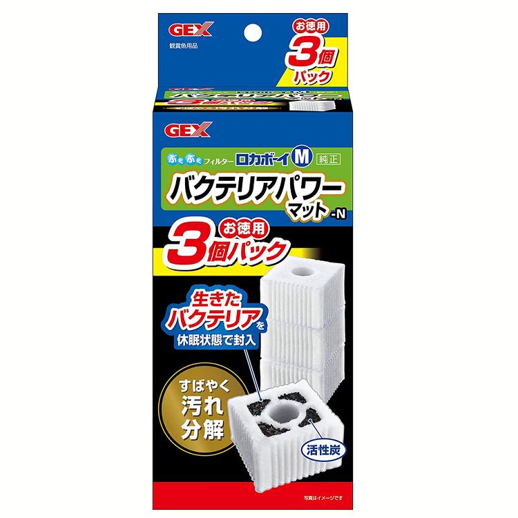 Other - 水槽 フィルタ— ろ過材 アクアリウム ロカボーイM バクテリアパワーマット 3個パックN ロカボーイ 交換ろ材 徳用 バクテリア ジェックス