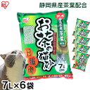 猫砂 おから 流せる 緑茶 7L 6袋 お茶 アイリスオーヤマ