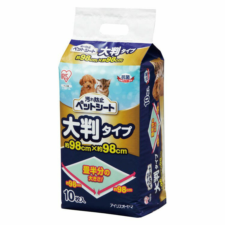 汚れ防止ペットシート 10枚 P-YES-10L[ アイリスオーヤマ ペットシーツ 犬 犬用 ペット用品 大判 多頭飼　介護　トイレシート シーツ ]