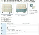 ■寸法：幅1420x奥行960x高さ1250mm■容量：約1000L■本体重量：36Kg■オフィスに、店舗に、工場に、耐久性抜群のスタンダード品。■耐久性抜群のFRP製。■排水口付で衛生的。■転倒防止用ボルト付。