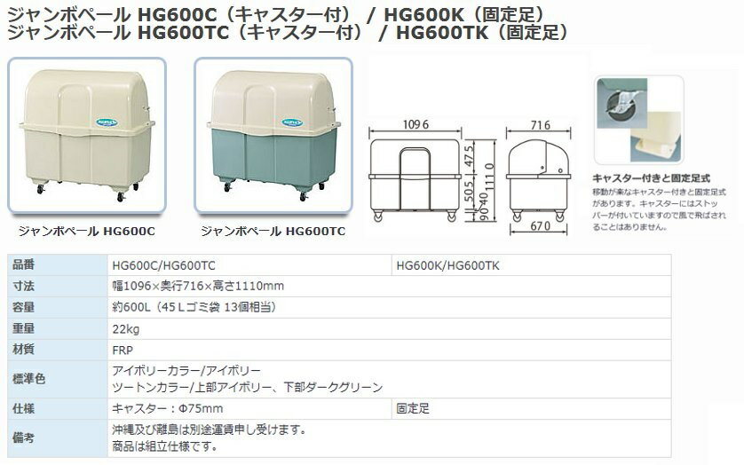 カイスイマレン　ジャンボペール　固定足