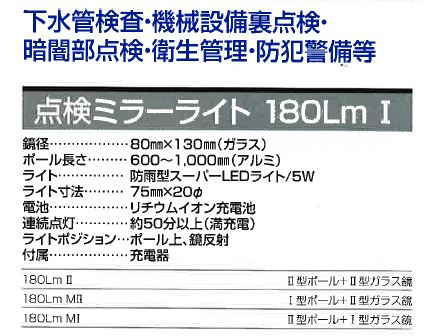 サンキョウトレーディング LED点検ミラーライト180LM M1 法人様限定 代引不可 dogoostore-10003730 DIYのドグーストア楽天市場支店 サンプル画像2