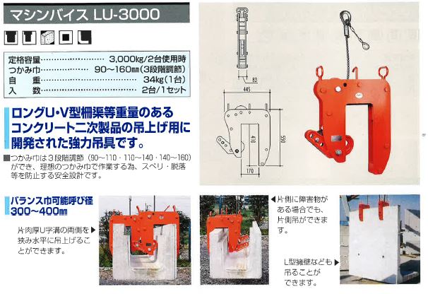 サンキョウトレーディング 　マシンバイス LU-3000　※法人様限定※代引不可※