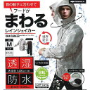 カジメイク レインシェイカ— #7580 マッシュルーム Lサイズ