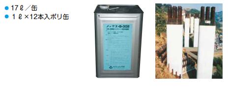 ノックスS-302 剥離剤 17L