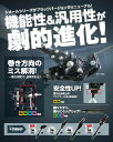 大見工業 園芸・建築用シメールNeoセット5型 Z5N-E(4)