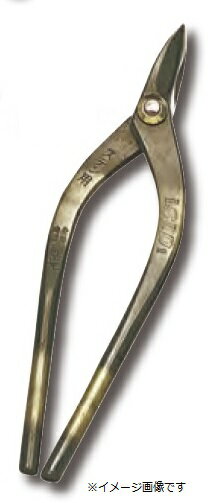 種光　金切鋏　ステン用SLD　210抉刃