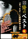 和勝会 俺のベスト暖 LL グレー