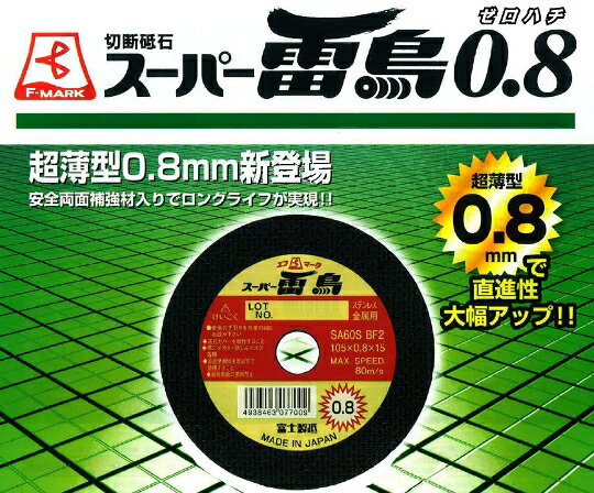 楽天市場】富士製砥 スーパー雷鳥の通販 楽天市場】富士製砥 スーパー雷鳥の通販