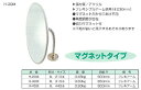 燕振興工業 室内用防犯ミラー H-20M マグネットタイプ 丸型 フレキアーム サイズ:丸210mm(3)