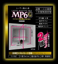 山真　高輝度レーザーMP6G-W　本体＋受光器＋三脚