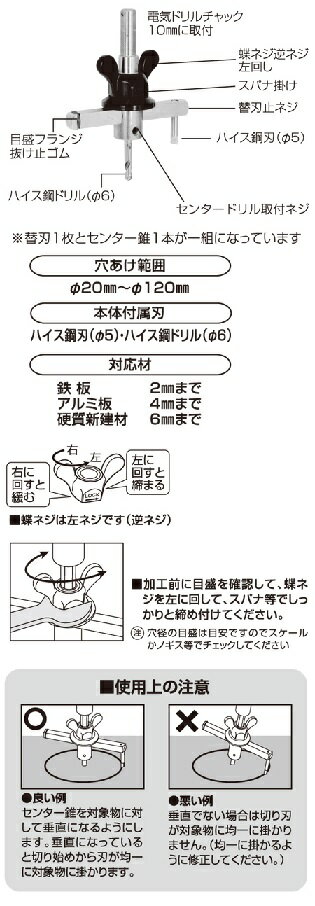 MKK『自在ソー本体丸軸片刃金工用・専用替刃(WJ-120SH)』