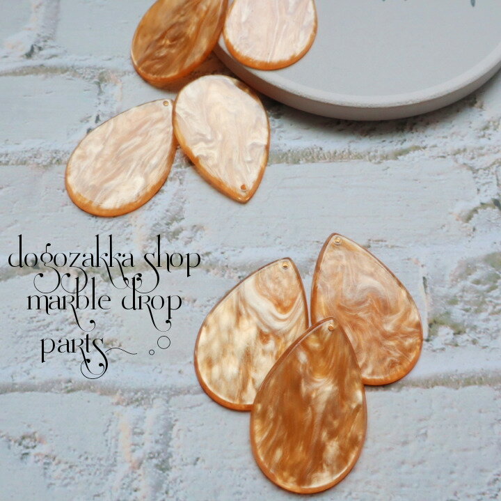 【道後雑貨店】4個 　大ぶり　マーブルしずく型パーツ　ゴールド　ハンドメイド アクセサリーパーツ ア..