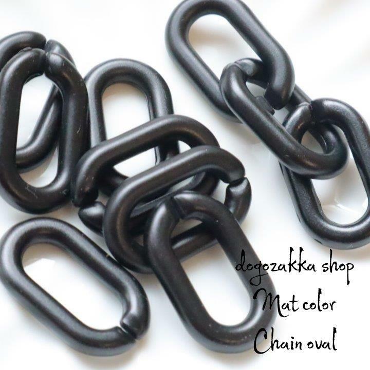 【道後雑貨店2】20個 2.7cmX1.7cm　チェーンパーツ　マットブラック　ハンドメイド アクセサリーパーツ..