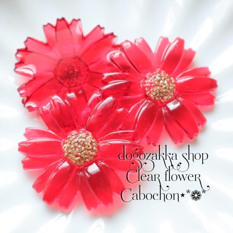 【道後雑貨店】4個 クリアフラワーパーツ　レッド　ハンドメイド アクセサリーパーツ アクリルストーン..