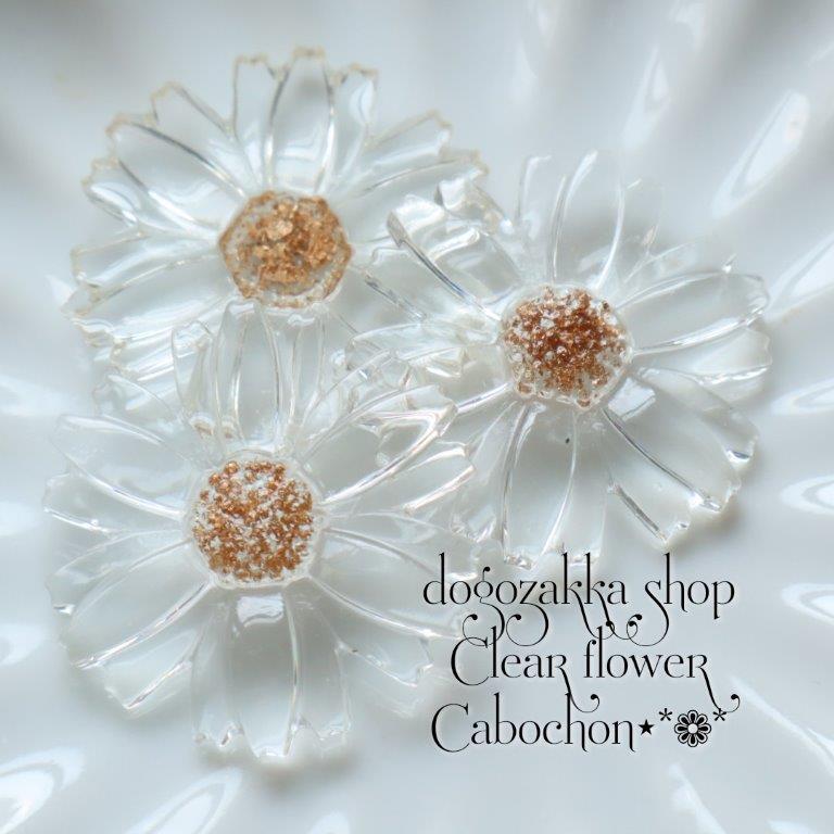 【道後雑貨店】4個 クリアフラワーパーツ　ハンドメイド アクセサリーパーツ アクリルストーン アクリ..