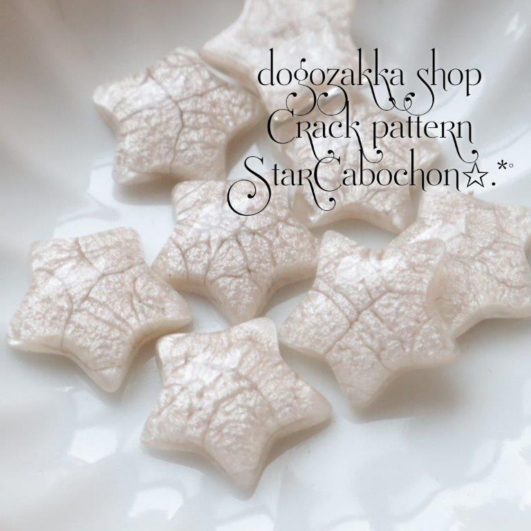 【道後雑貨店】6個 スターアクリルカボション　ホワイト　ハンドメイド アクセサリーパーツ アクリルス..