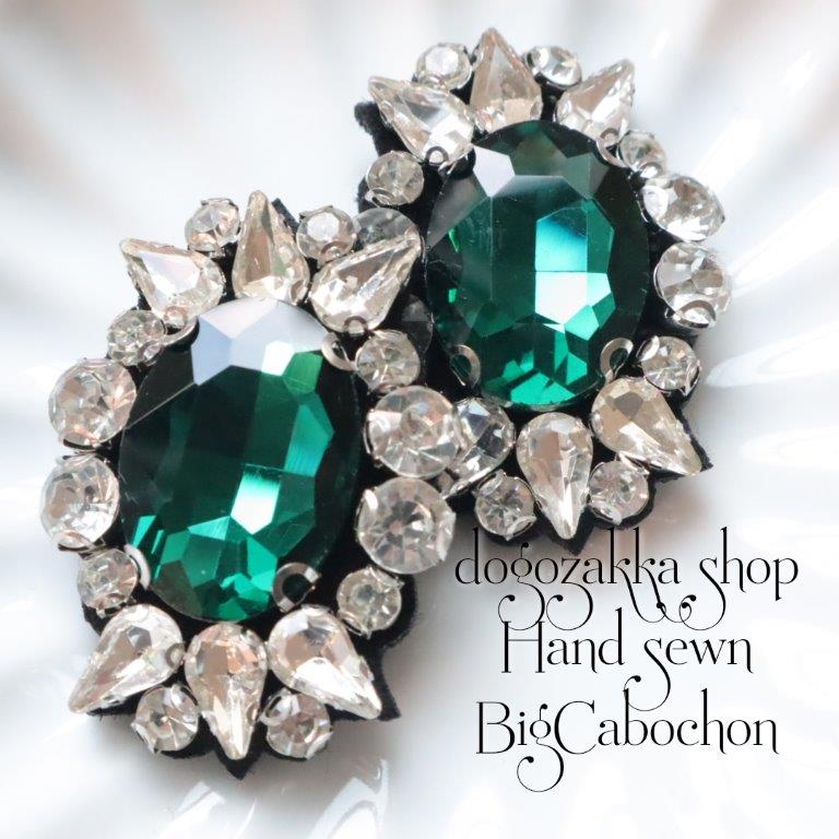 【道後雑貨店】2個 ☆高品質手縫いビジュー貼り付けパーツ　　グリーン　ハンドメイド アクセサリーパーツ アクリルストーン アクリルビーズ チャーム レア インポート 手芸 材料 副資材 レトロ モード系 ハンドメイド材料