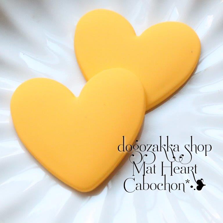 【道後雑貨店】　4個☆大ぶりマットカラーハート型カボション　イエロー