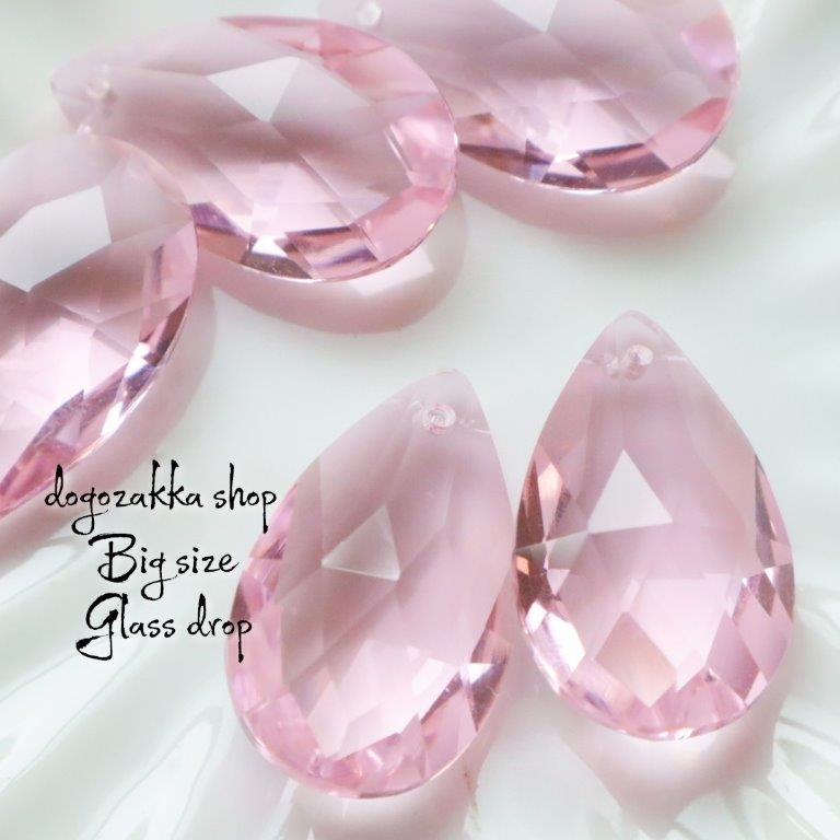 【道後雑貨店10】4個 ※大ぶりクリスタル調しずくパーツ(穴あり）ライトピンク　ハンドメイド アクセサ..