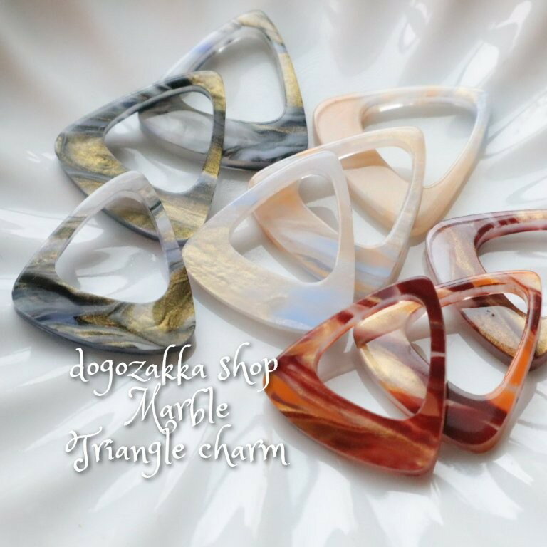 【道後雑貨店】6個トライアングルマーブルパーツ　アクリルストーン ハンドメイド アクセサリーパーツ ..