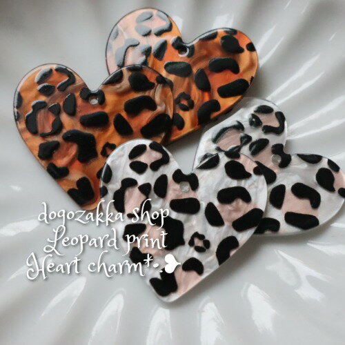 【道後雑貨店】4個 　レオパード柄ハートパーツ ハンドメイド アクセサリーパーツ アクリルストーン ア..