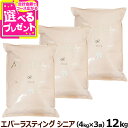 アーガイルディッシュ エバーラスティングシニア 12kg(4kg×3) (通常2-5ヶ月の賞味期限で出荷) オーガニック認定 シニア 老犬 ドッグ ドッグフード...